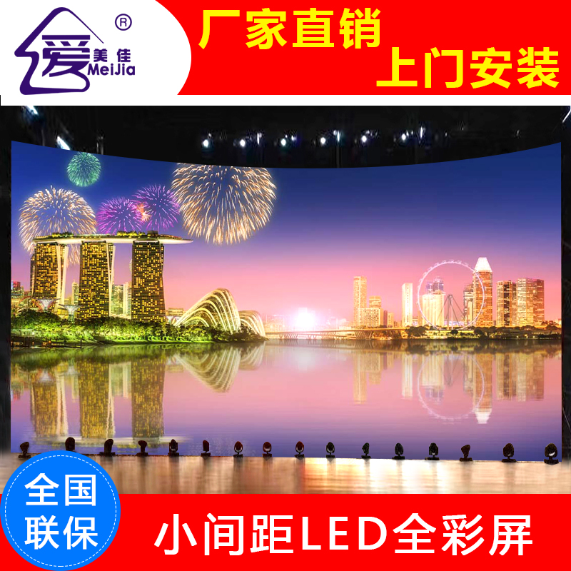 租賃全彩LED電子顯示屏室內(nèi)P3.91