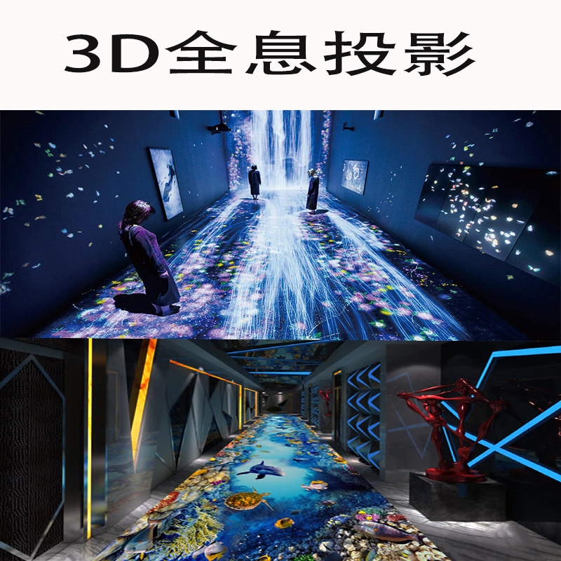 3D全息投影儀,工程投影機,數(shù)字化展廳,投影ktv,4D/5D影院0